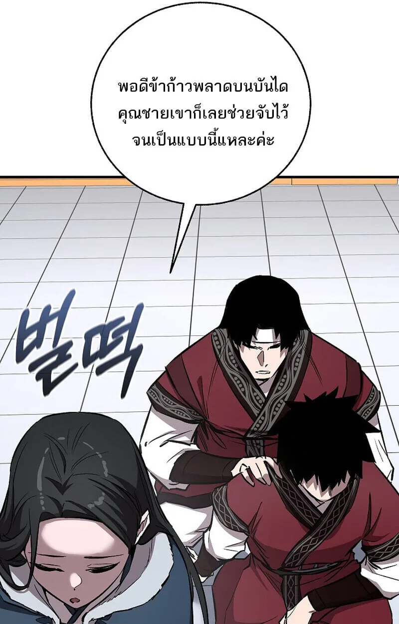 Childhood Friend of the Zenith สหายวัยเยาว์ของข้าแข็งแกร่งที่สุดในใต้หล้า ตอนที่ 78 หน้า 135