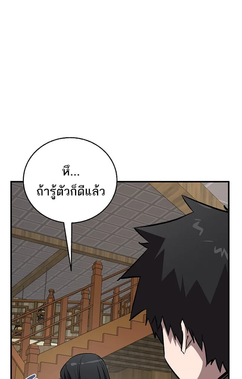 Childhood Friend of the Zenith สหายวัยเยาว์ของข้าแข็งแกร่งที่สุดในใต้หล้า ตอนที่ 78 หน้า 137
