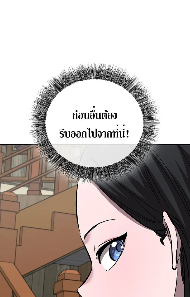 Childhood Friend of the Zenith สหายวัยเยาว์ของข้าแข็งแกร่งที่สุดในใต้หล้า ตอนที่ 78 หน้า 139