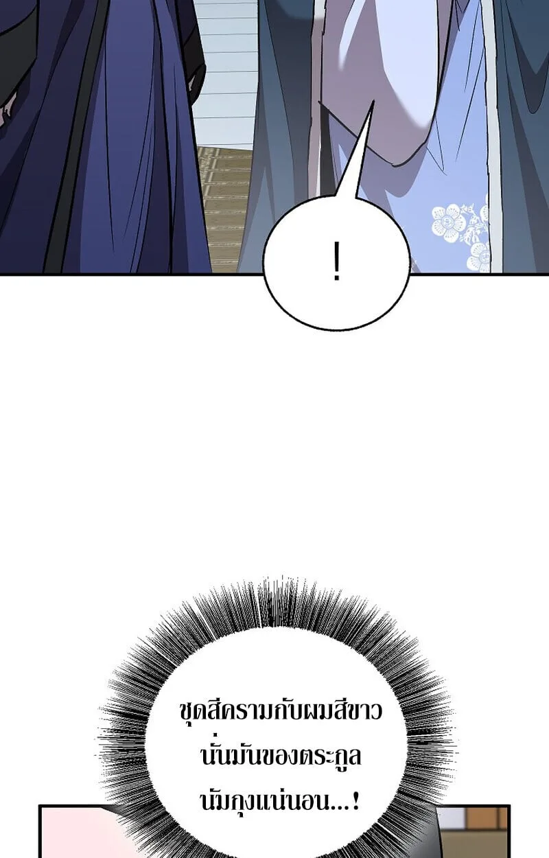 Childhood Friend of the Zenith สหายวัยเยาว์ของข้าแข็งแกร่งที่สุดในใต้หล้า ตอนที่ 78 หน้า 144