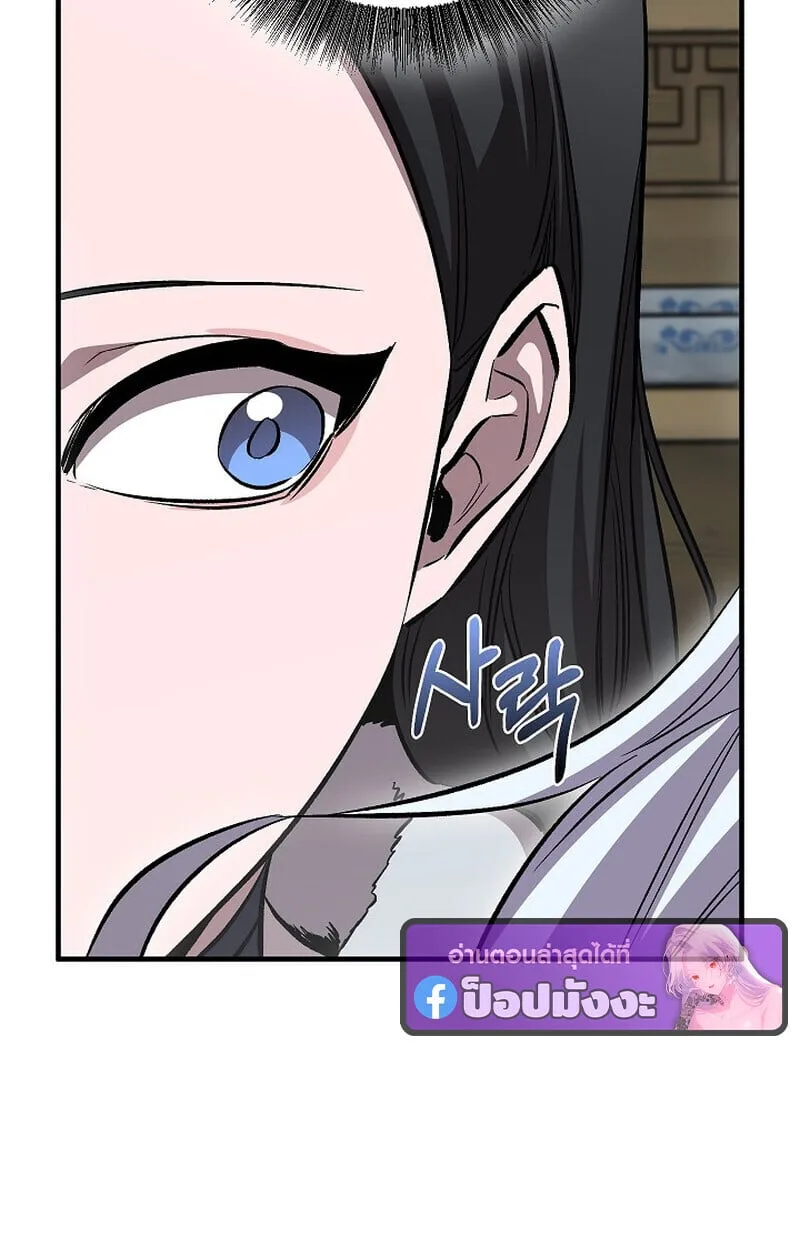 Childhood Friend of the Zenith สหายวัยเยาว์ของข้าแข็งแกร่งที่สุดในใต้หล้า ตอนที่ 78 หน้า 145