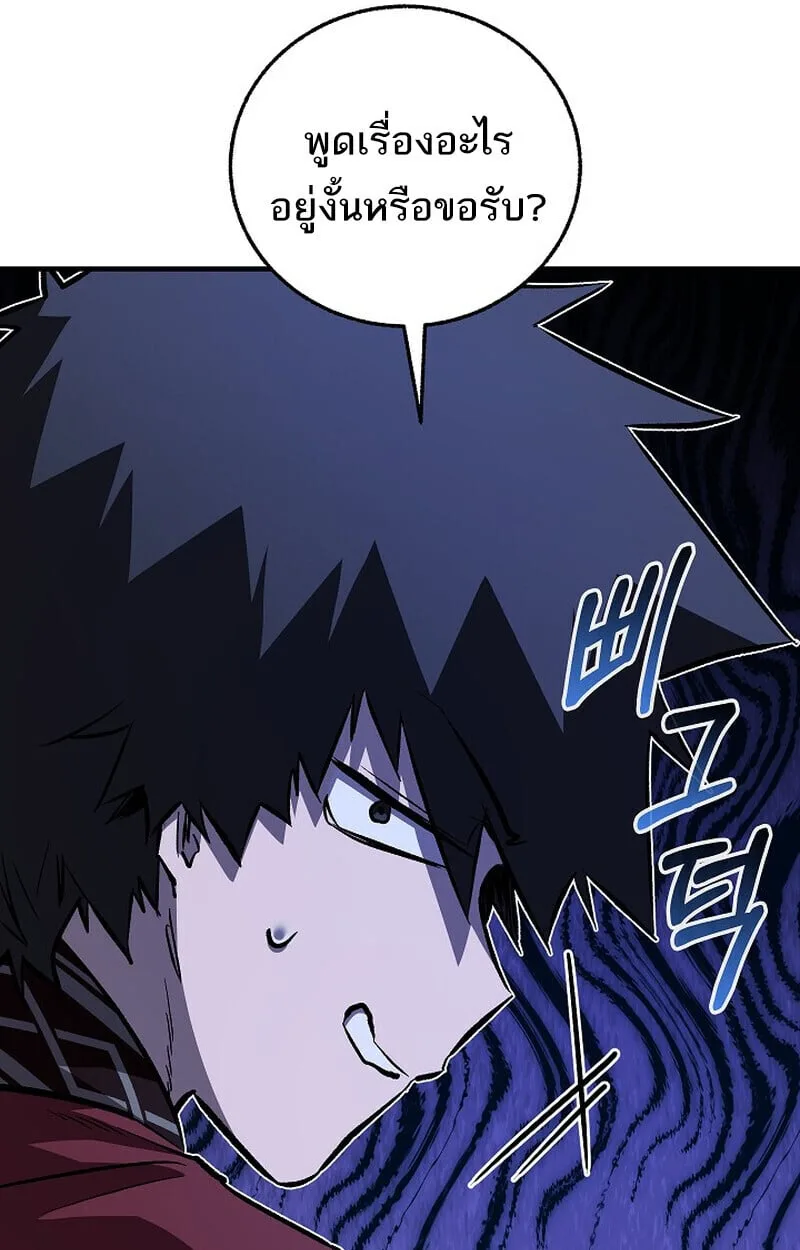 Childhood Friend of the Zenith สหายวัยเยาว์ของข้าแข็งแกร่งที่สุดในใต้หล้า ตอนที่ 78 หน้า 149