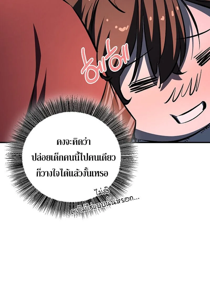Childhood Friend of the Zenith สหายวัยเยาว์ของข้าแข็งแกร่งที่สุดในใต้หล้า ตอนที่ 78 หน้า 15