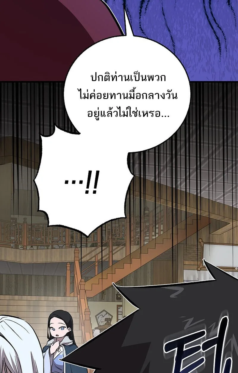 Childhood Friend of the Zenith สหายวัยเยาว์ของข้าแข็งแกร่งที่สุดในใต้หล้า ตอนที่ 78 หน้า 150