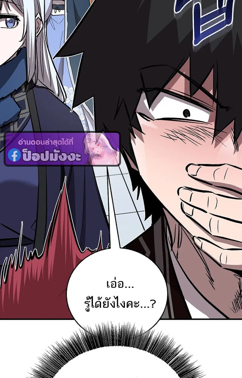 Childhood Friend of the Zenith สหายวัยเยาว์ของข้าแข็งแกร่งที่สุดในใต้หล้า ตอนที่ 78 หน้า 151