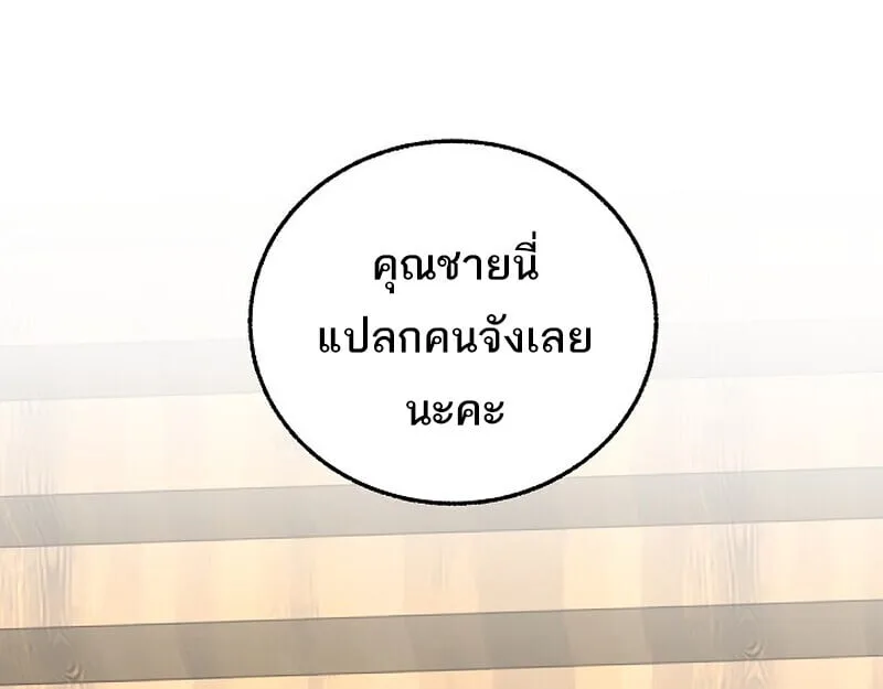 Childhood Friend of the Zenith สหายวัยเยาว์ของข้าแข็งแกร่งที่สุดในใต้หล้า ตอนที่ 78 หน้า 154