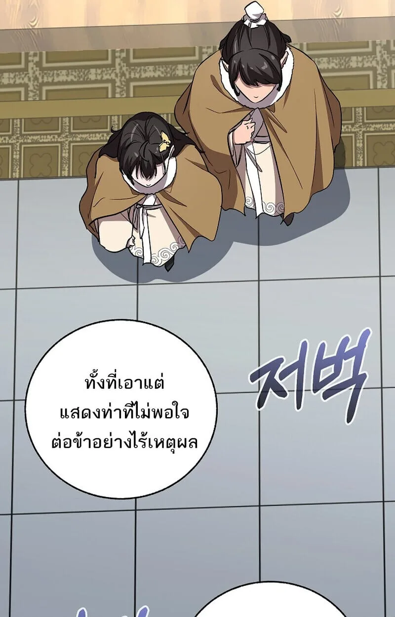 Childhood Friend of the Zenith สหายวัยเยาว์ของข้าแข็งแกร่งที่สุดในใต้หล้า ตอนที่ 78 หน้า 155