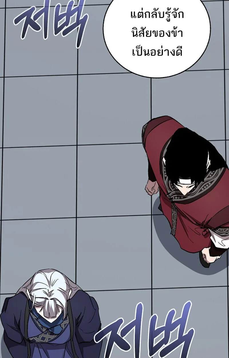Childhood Friend of the Zenith สหายวัยเยาว์ของข้าแข็งแกร่งที่สุดในใต้หล้า ตอนที่ 78 หน้า 156