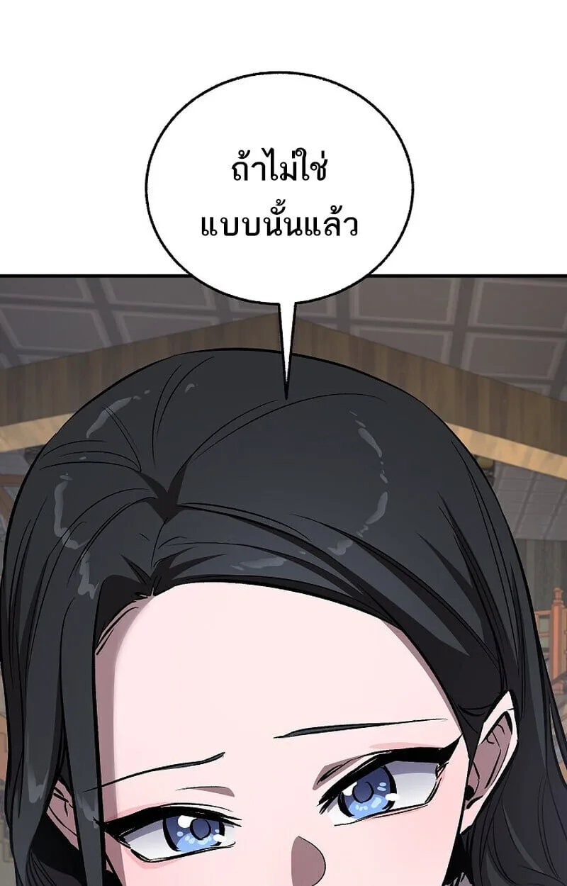 Childhood Friend of the Zenith สหายวัยเยาว์ของข้าแข็งแกร่งที่สุดในใต้หล้า ตอนที่ 78 หน้า 159