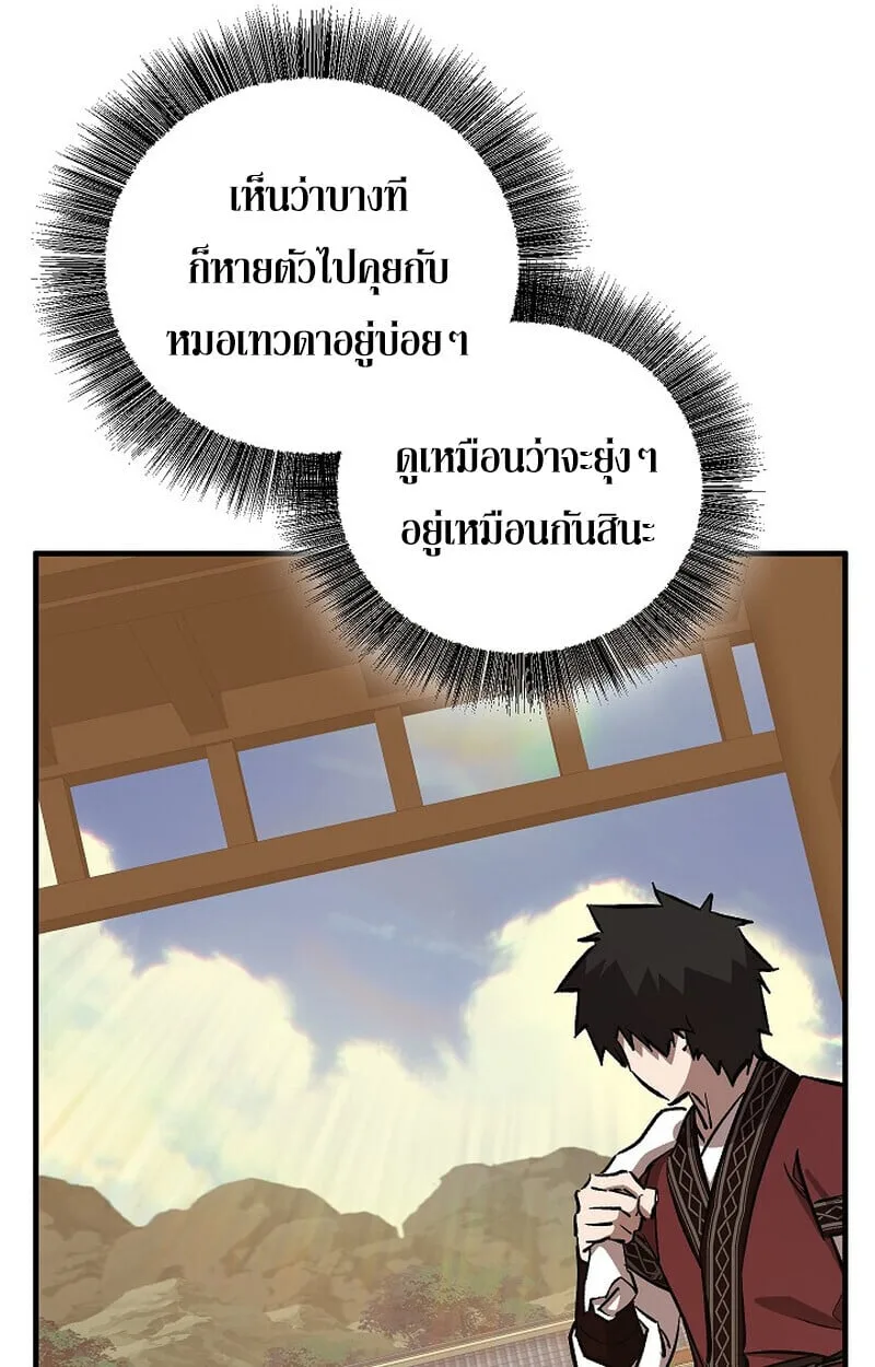 Childhood Friend of the Zenith สหายวัยเยาว์ของข้าแข็งแกร่งที่สุดในใต้หล้า ตอนที่ 78 หน้า 16