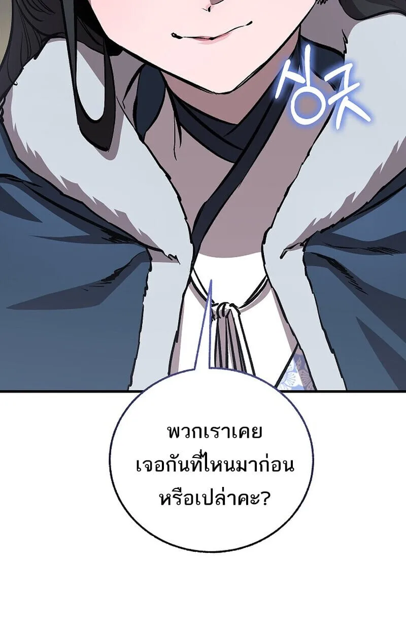 Childhood Friend of the Zenith สหายวัยเยาว์ของข้าแข็งแกร่งที่สุดในใต้หล้า ตอนที่ 78 หน้า 160
