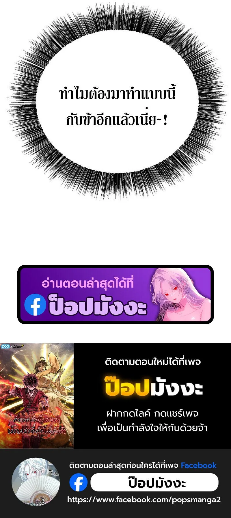 Childhood Friend of the Zenith สหายวัยเยาว์ของข้าแข็งแกร่งที่สุดในใต้หล้า ตอนที่ 78 หน้า 163