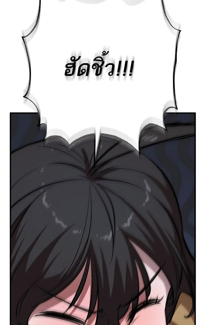 Childhood Friend of the Zenith สหายวัยเยาว์ของข้าแข็งแกร่งที่สุดในใต้หล้า ตอนที่ 78 หน้า 2