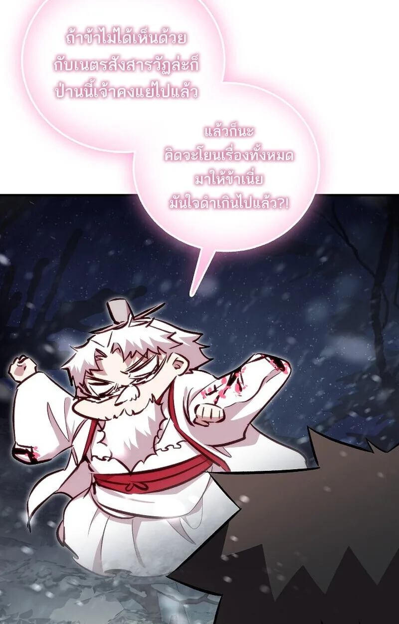 Childhood Friend of the Zenith สหายวัยเยาว์ของข้าแข็งแกร่งที่สุดในใต้หล้า ตอนที่ 78 หน้า 22