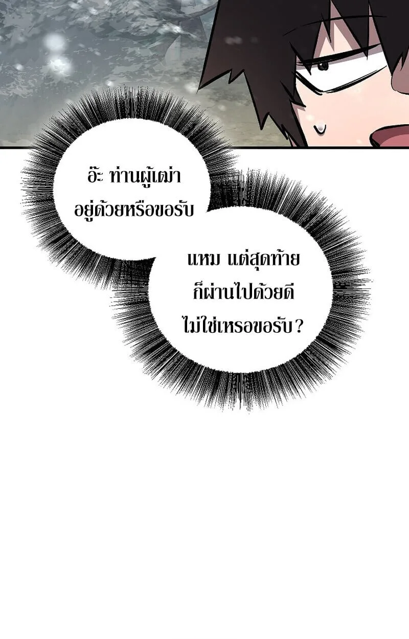 Childhood Friend of the Zenith สหายวัยเยาว์ของข้าแข็งแกร่งที่สุดในใต้หล้า ตอนที่ 78 หน้า 23