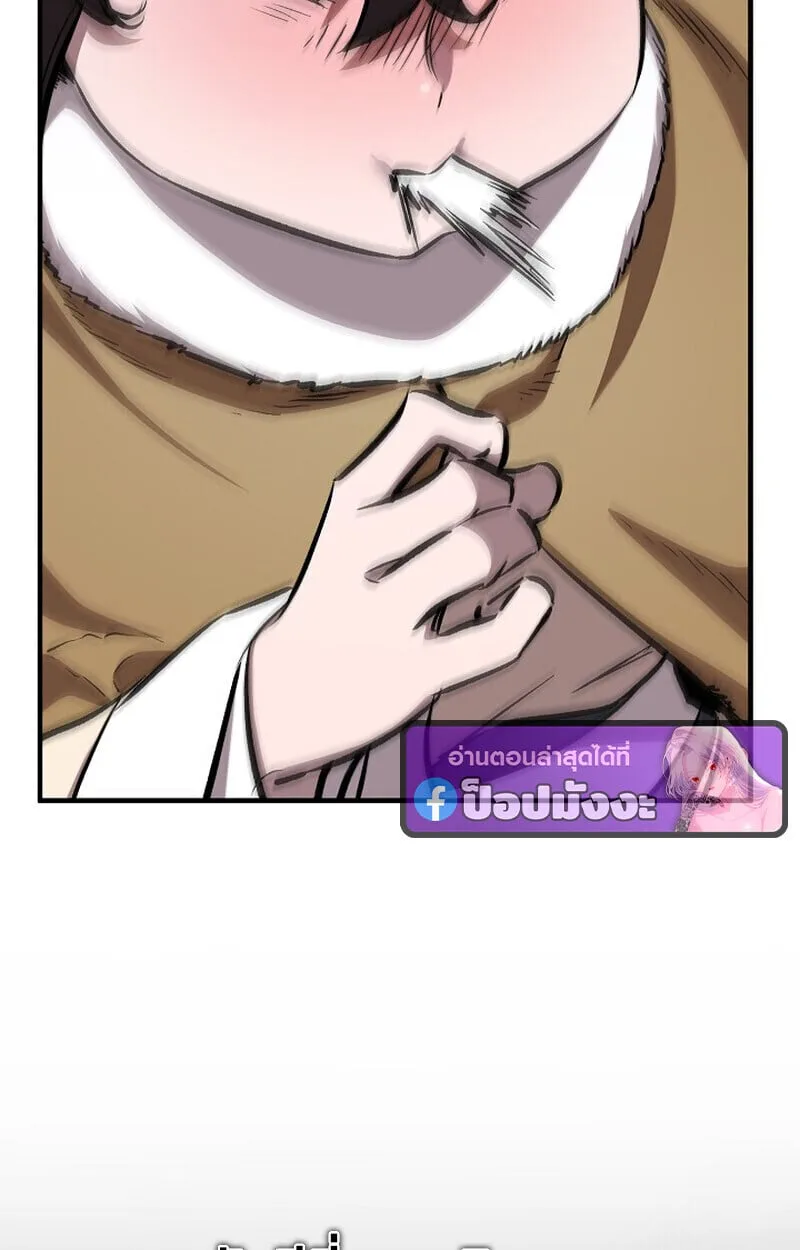 Childhood Friend of the Zenith สหายวัยเยาว์ของข้าแข็งแกร่งที่สุดในใต้หล้า ตอนที่ 78 หน้า 3