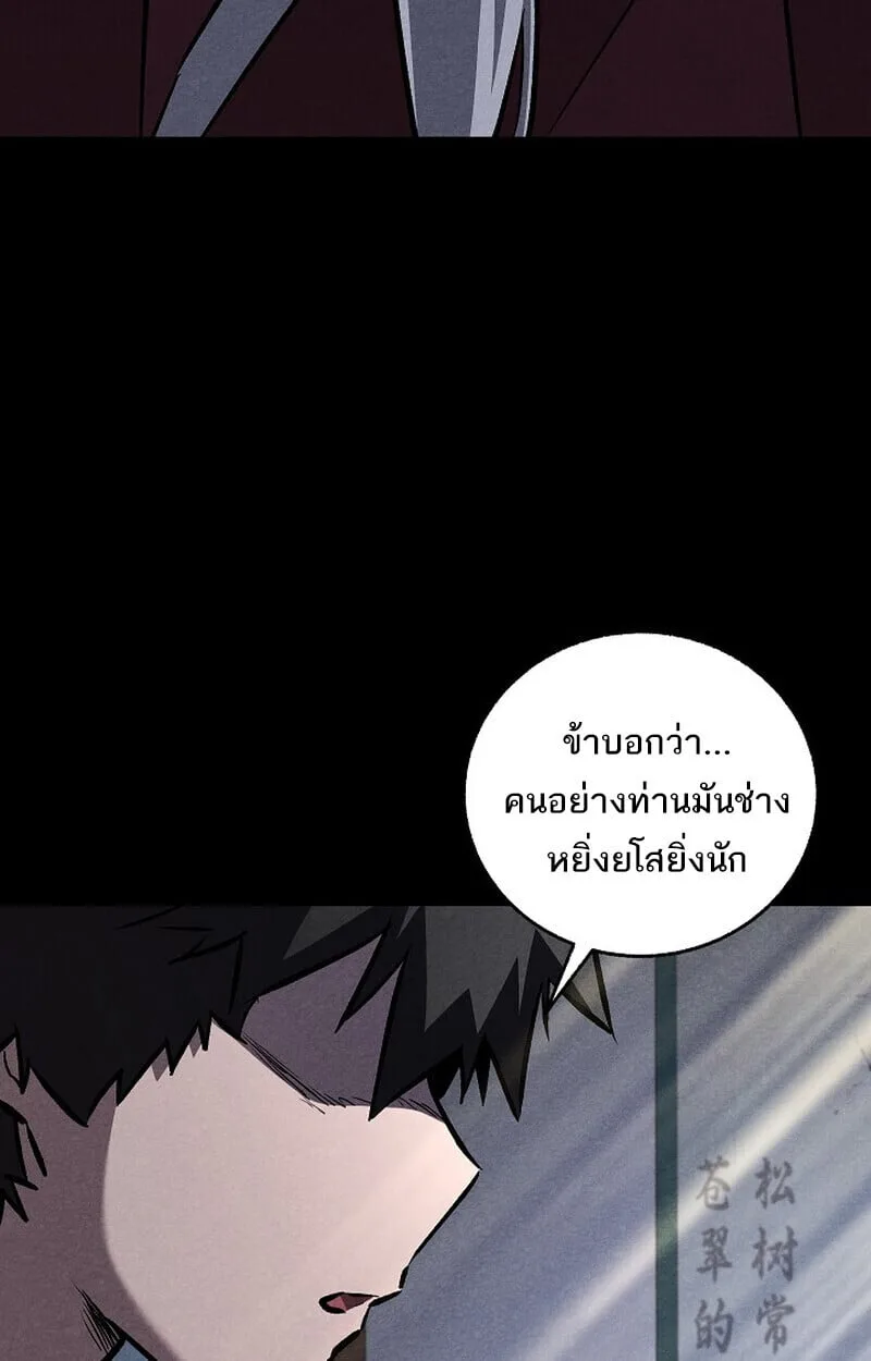 Childhood Friend of the Zenith สหายวัยเยาว์ของข้าแข็งแกร่งที่สุดในใต้หล้า ตอนที่ 78 หน้า 30