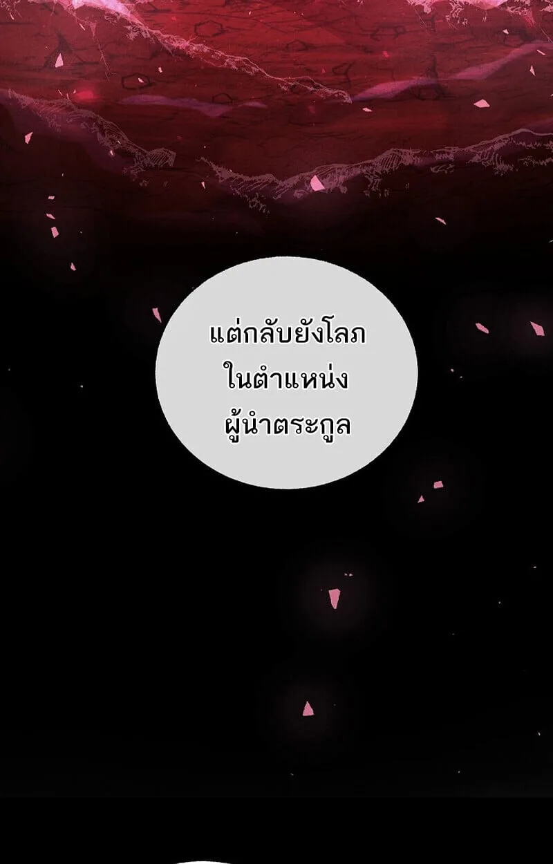 Childhood Friend of the Zenith สหายวัยเยาว์ของข้าแข็งแกร่งที่สุดในใต้หล้า ตอนที่ 78 หน้า 33