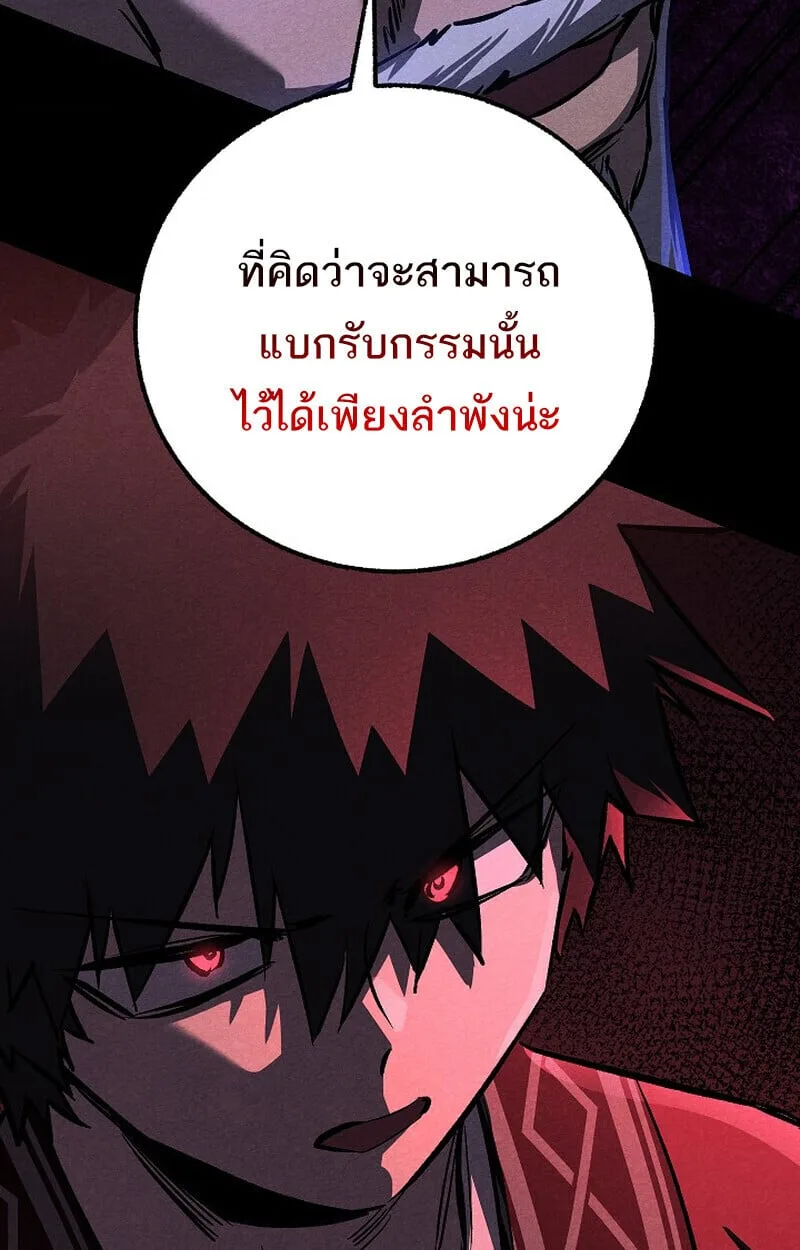 Childhood Friend of the Zenith สหายวัยเยาว์ของข้าแข็งแกร่งที่สุดในใต้หล้า ตอนที่ 78 หน้า 37