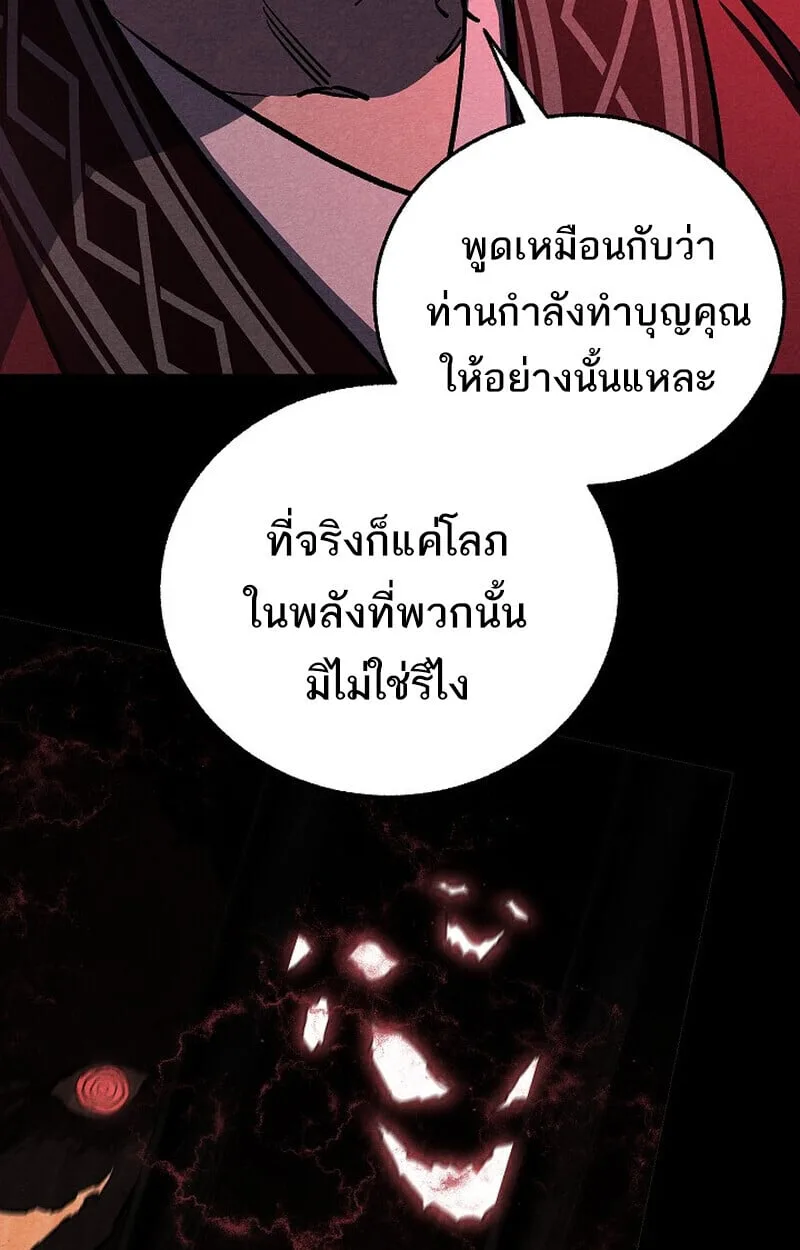 Childhood Friend of the Zenith สหายวัยเยาว์ของข้าแข็งแกร่งที่สุดในใต้หล้า ตอนที่ 78 หน้า 38