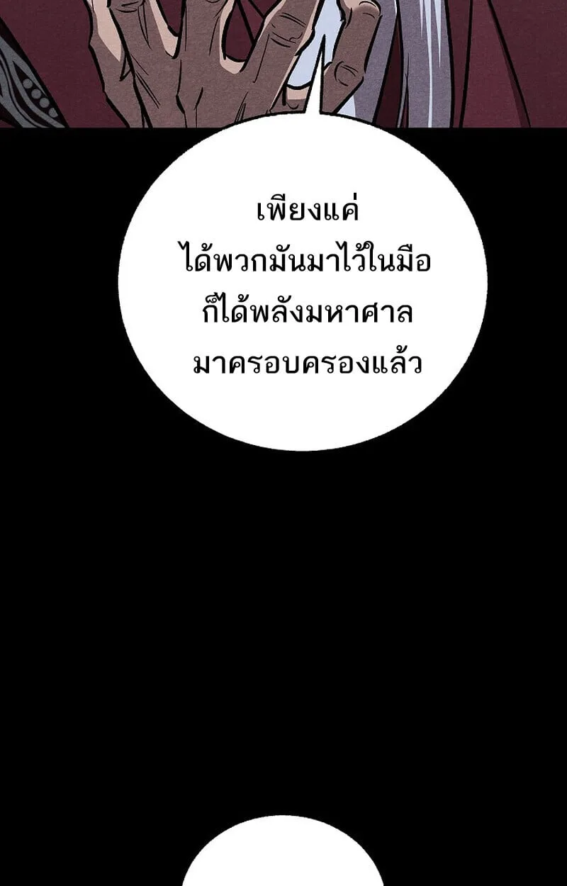 Childhood Friend of the Zenith สหายวัยเยาว์ของข้าแข็งแกร่งที่สุดในใต้หล้า ตอนที่ 78 หน้า 42
