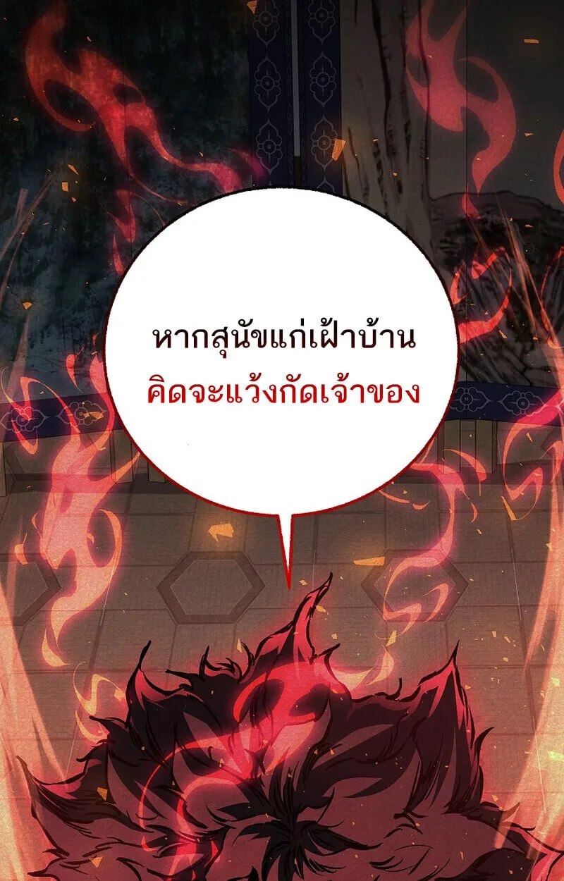 Childhood Friend of the Zenith สหายวัยเยาว์ของข้าแข็งแกร่งที่สุดในใต้หล้า ตอนที่ 78 หน้า 47