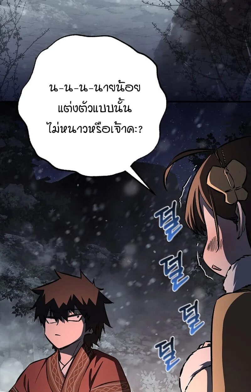 Childhood Friend of the Zenith สหายวัยเยาว์ของข้าแข็งแกร่งที่สุดในใต้หล้า ตอนที่ 78 หน้า 6