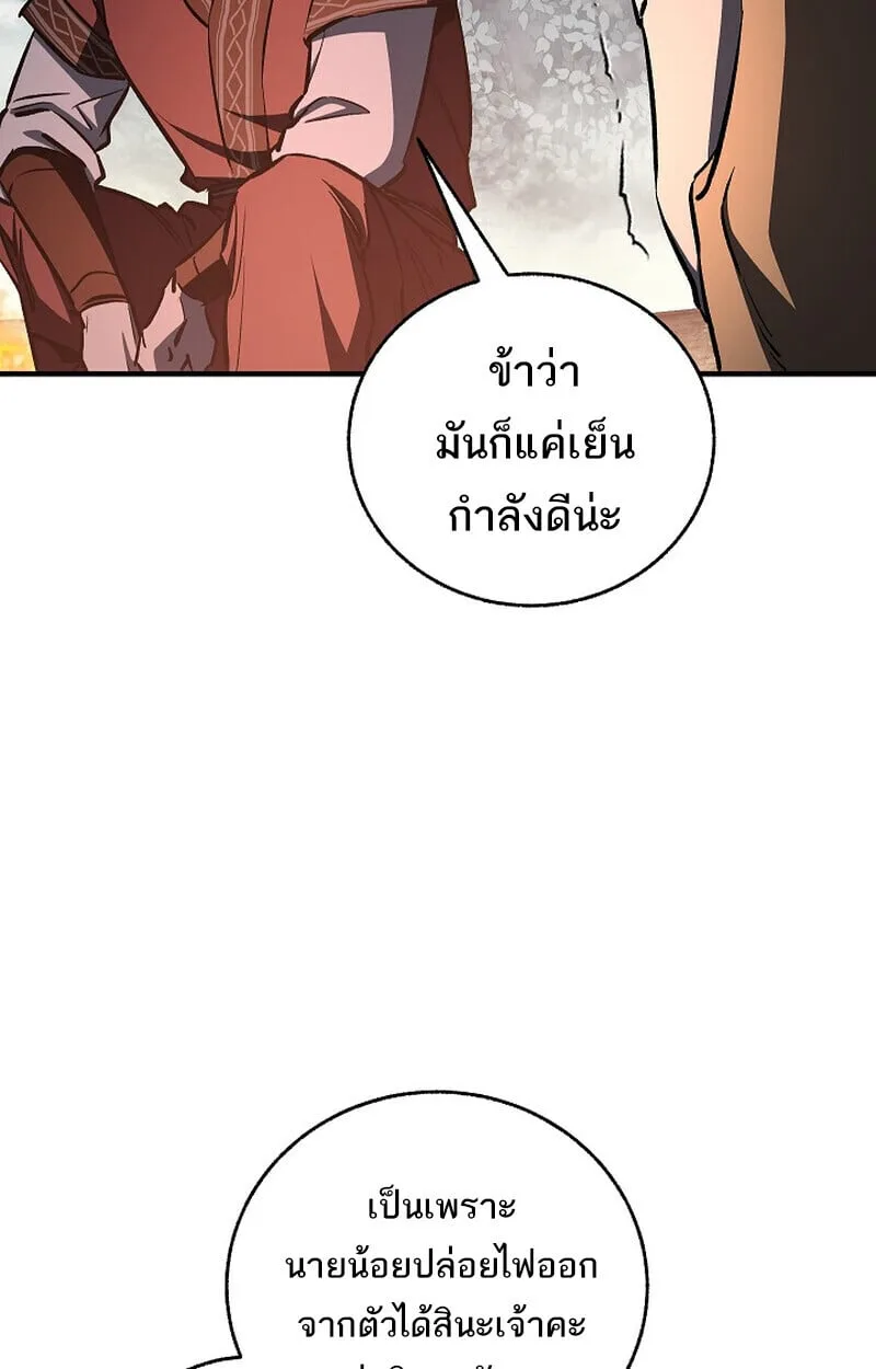Childhood Friend of the Zenith สหายวัยเยาว์ของข้าแข็งแกร่งที่สุดในใต้หล้า ตอนที่ 78 หน้า 7