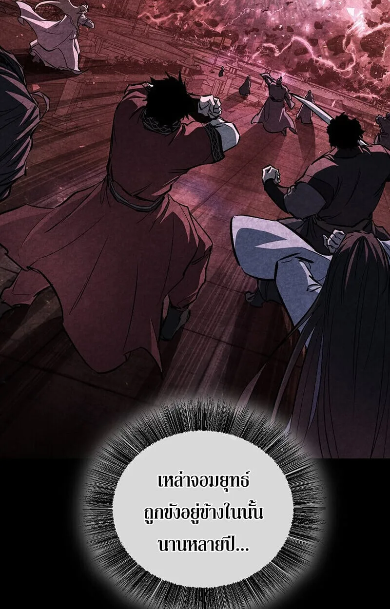 Childhood Friend of the Zenith สหายวัยเยาว์ของข้าแข็งแกร่งที่สุดในใต้หล้า ตอนที่ 78 หน้า 72