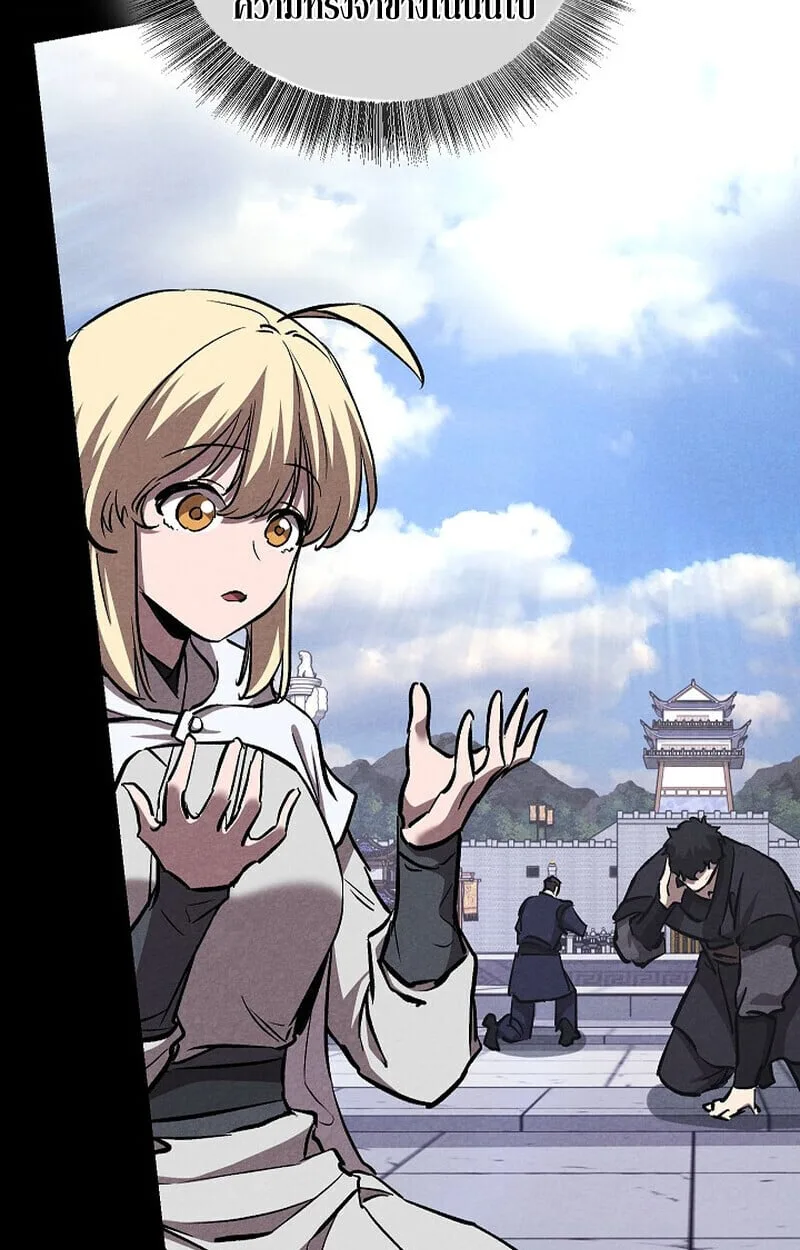 Childhood Friend of the Zenith สหายวัยเยาว์ของข้าแข็งแกร่งที่สุดในใต้หล้า ตอนที่ 78 หน้า 75