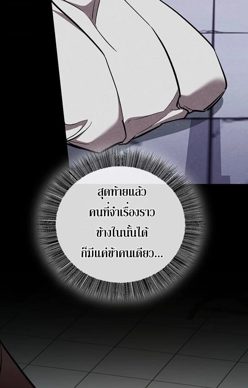 Childhood Friend of the Zenith สหายวัยเยาว์ของข้าแข็งแกร่งที่สุดในใต้หล้า ตอนที่ 78 หน้า 76