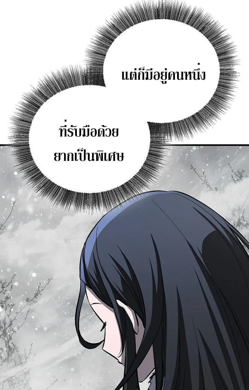 Childhood Friend of the Zenith สหายวัยเยาว์ของข้าแข็งแกร่งที่สุดในใต้หล้า ตอนที่ 78 หน้า 80