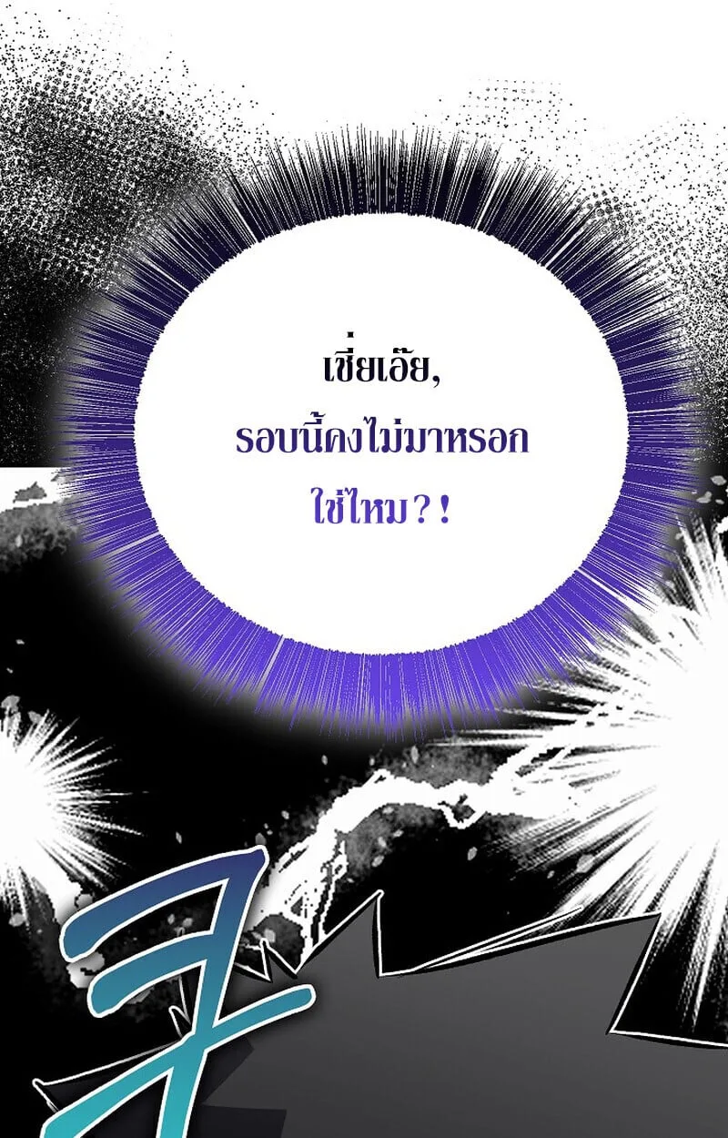 Childhood Friend of the Zenith สหายวัยเยาว์ของข้าแข็งแกร่งที่สุดในใต้หล้า ตอนที่ 78 หน้า 84