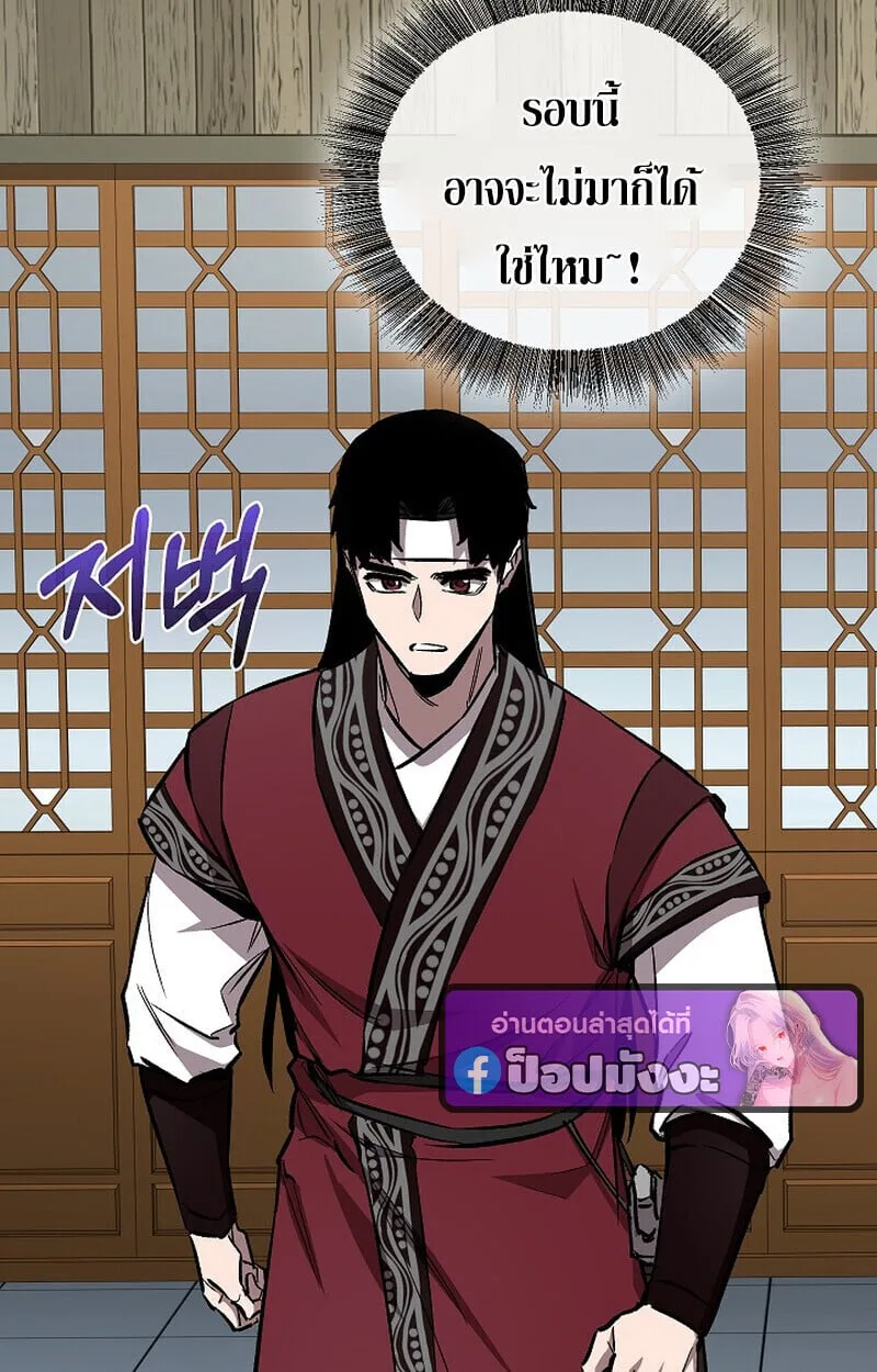Childhood Friend of the Zenith สหายวัยเยาว์ของข้าแข็งแกร่งที่สุดในใต้หล้า ตอนที่ 78 หน้า 87