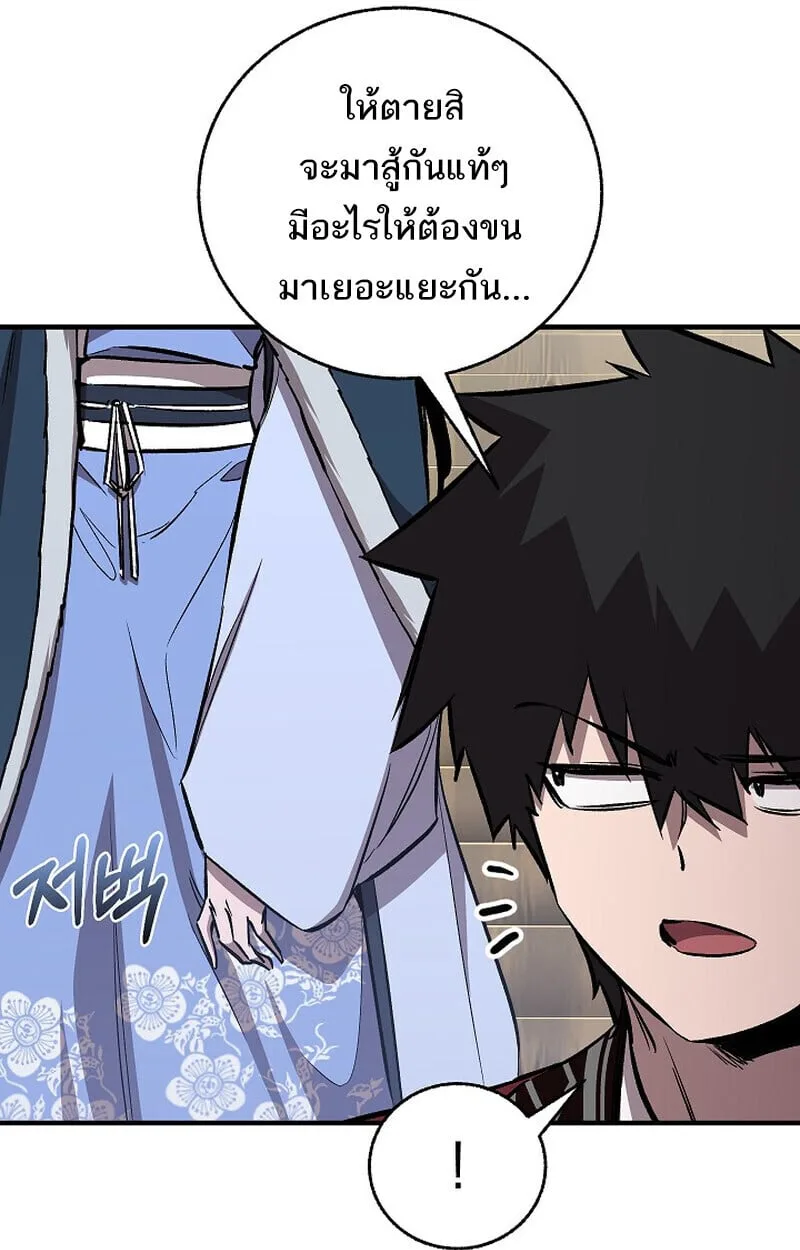 Childhood Friend of the Zenith สหายวัยเยาว์ของข้าแข็งแกร่งที่สุดในใต้หล้า ตอนที่ 78 หน้า 92