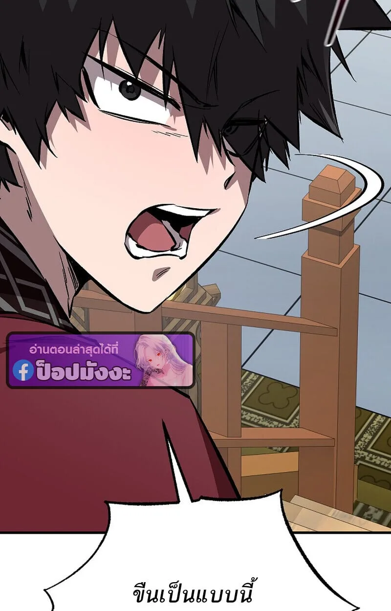 Childhood Friend of the Zenith สหายวัยเยาว์ของข้าแข็งแกร่งที่สุดในใต้หล้า ตอนที่ 78 หน้า 94