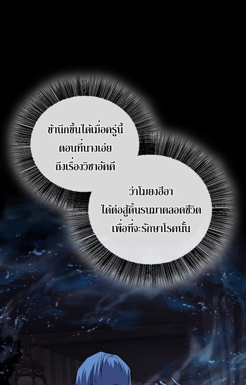 Childhood Friend of the Zenith สหายวัยเยาว์ของข้าแข็งแกร่งที่สุดในใต้หล้า ตอนที่ 79 หน้า 100
