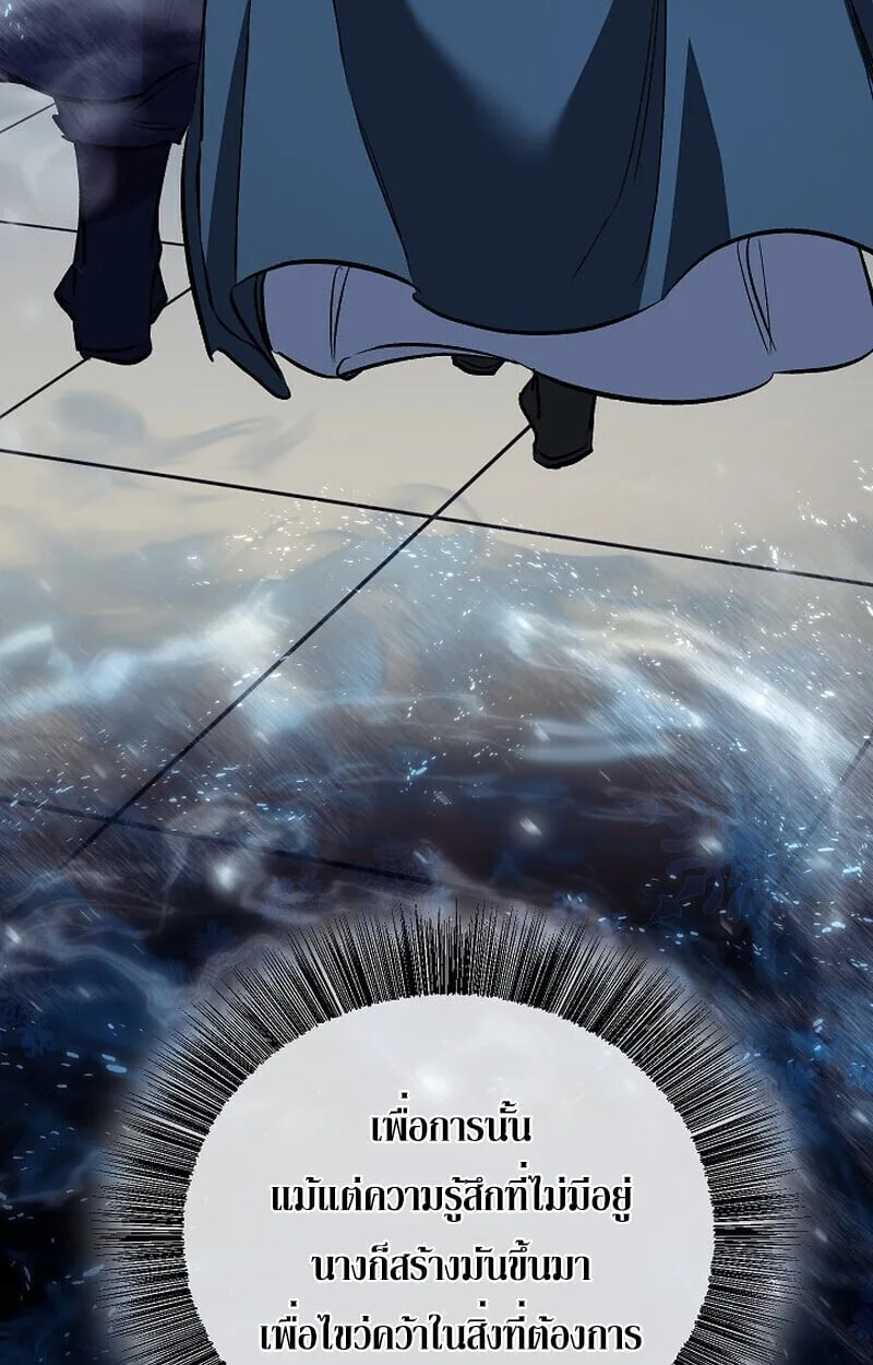 Childhood Friend of the Zenith สหายวัยเยาว์ของข้าแข็งแกร่งที่สุดในใต้หล้า ตอนที่ 79 หน้า 102