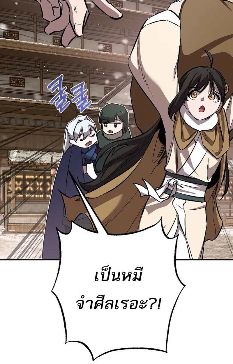 Childhood Friend of the Zenith สหายวัยเยาว์ของข้าแข็งแกร่งที่สุดในใต้หล้า ตอนที่ 79 หน้า 112