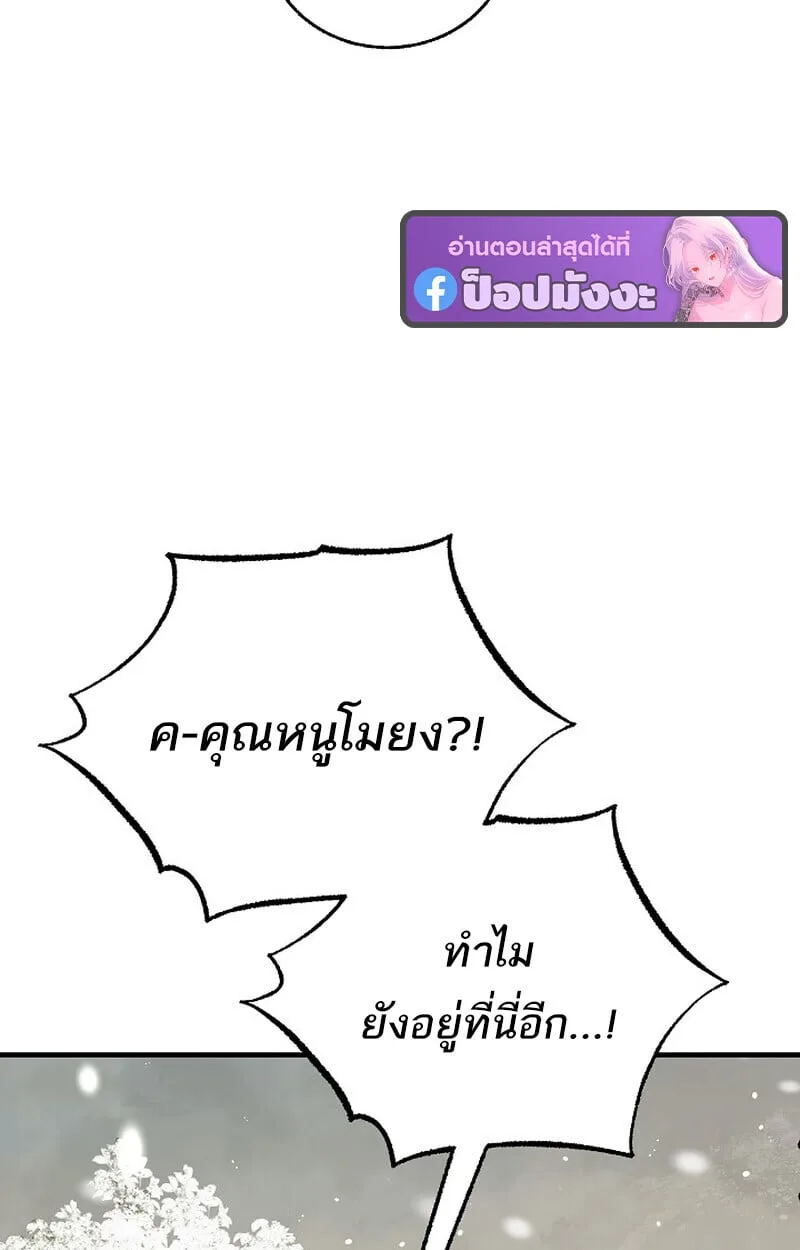 Childhood Friend of the Zenith สหายวัยเยาว์ของข้าแข็งแกร่งที่สุดในใต้หล้า ตอนที่ 79 หน้า 115