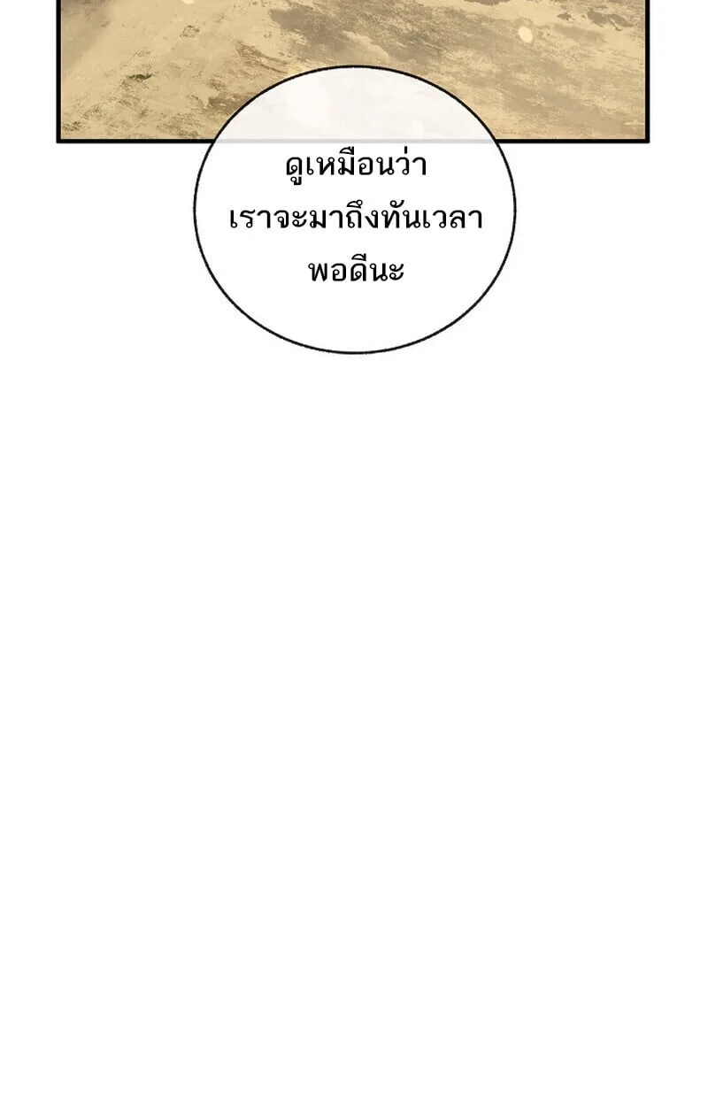 Childhood Friend of the Zenith สหายวัยเยาว์ของข้าแข็งแกร่งที่สุดในใต้หล้า ตอนที่ 79 หน้า 125