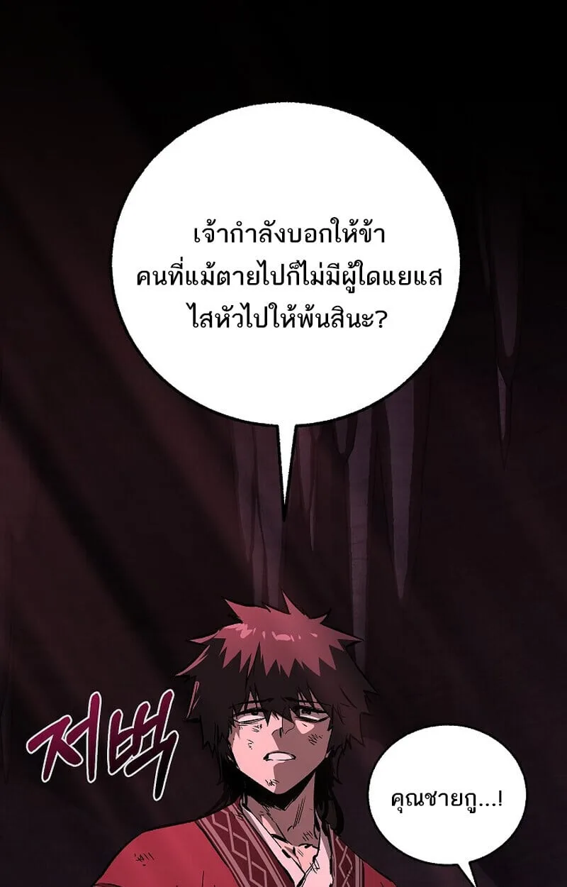 Childhood Friend of the Zenith สหายวัยเยาว์ของข้าแข็งแกร่งที่สุดในใต้หล้า ตอนที่ 79 หน้า 13