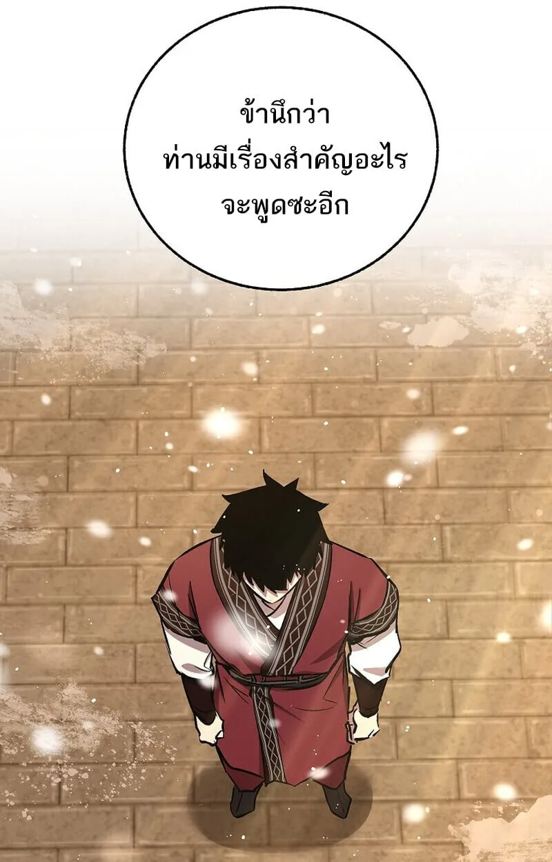 Childhood Friend of the Zenith สหายวัยเยาว์ของข้าแข็งแกร่งที่สุดในใต้หล้า ตอนที่ 79 หน้า 131