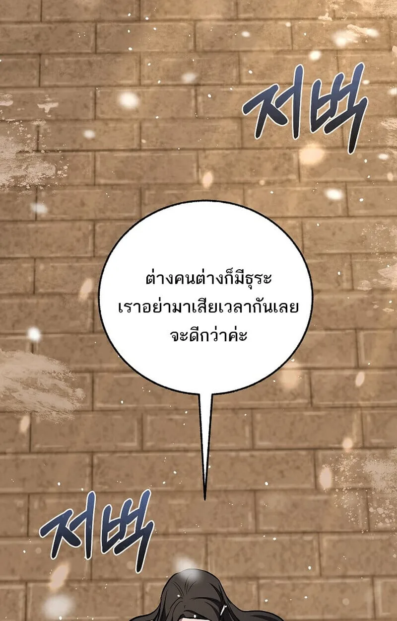 Childhood Friend of the Zenith สหายวัยเยาว์ของข้าแข็งแกร่งที่สุดในใต้หล้า ตอนที่ 79 หน้า 132