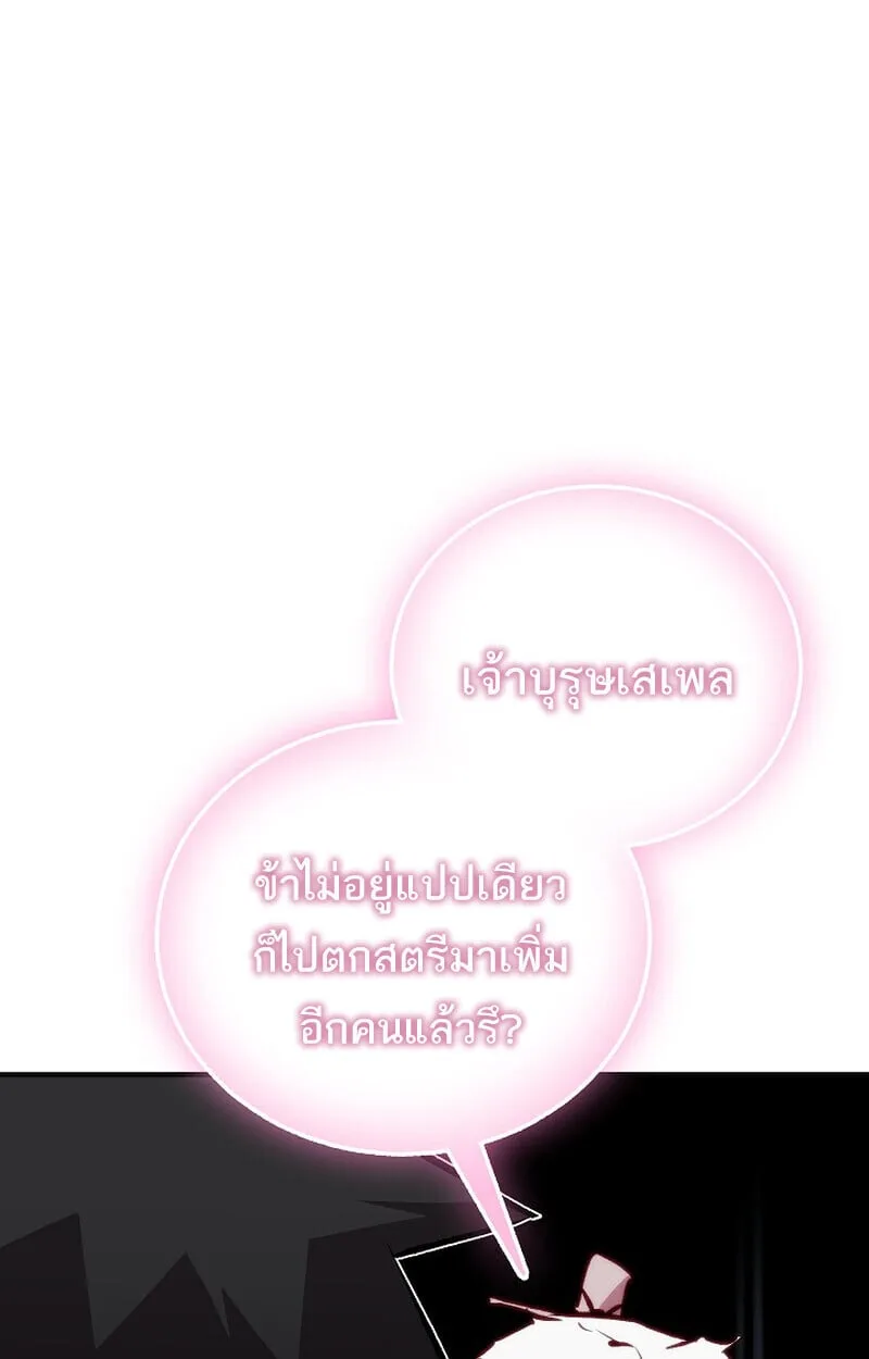 Childhood Friend of the Zenith สหายวัยเยาว์ของข้าแข็งแกร่งที่สุดในใต้หล้า ตอนที่ 79 หน้า 134
