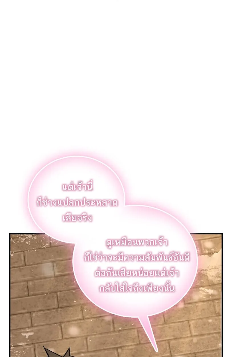 Childhood Friend of the Zenith สหายวัยเยาว์ของข้าแข็งแกร่งที่สุดในใต้หล้า ตอนที่ 79 หน้า 136