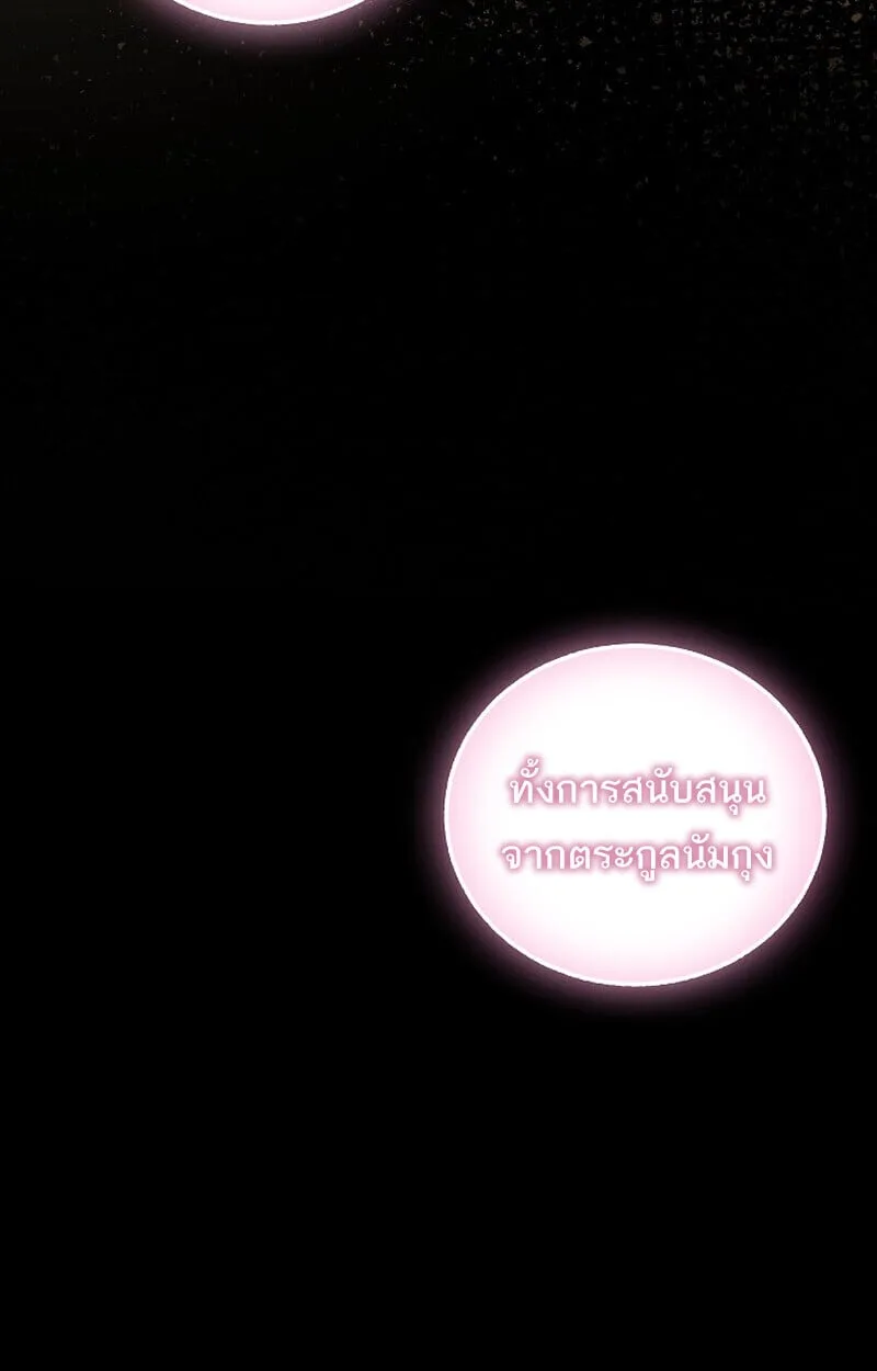 Childhood Friend of the Zenith สหายวัยเยาว์ของข้าแข็งแกร่งที่สุดในใต้หล้า ตอนที่ 79 หน้า 143