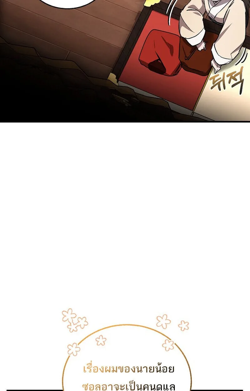 Childhood Friend of the Zenith สหายวัยเยาว์ของข้าแข็งแกร่งที่สุดในใต้หล้า ตอนที่ 79 หน้า 152