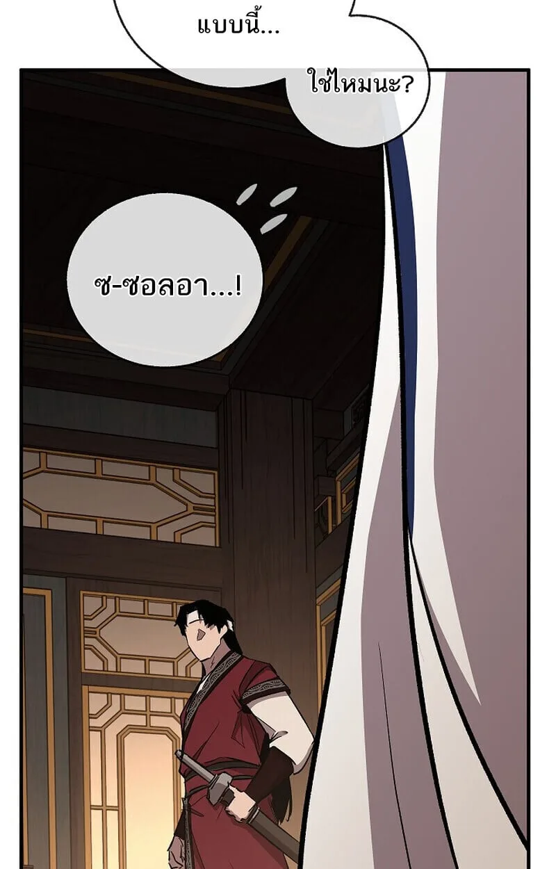 Childhood Friend of the Zenith สหายวัยเยาว์ของข้าแข็งแกร่งที่สุดในใต้หล้า ตอนที่ 79 หน้า 155