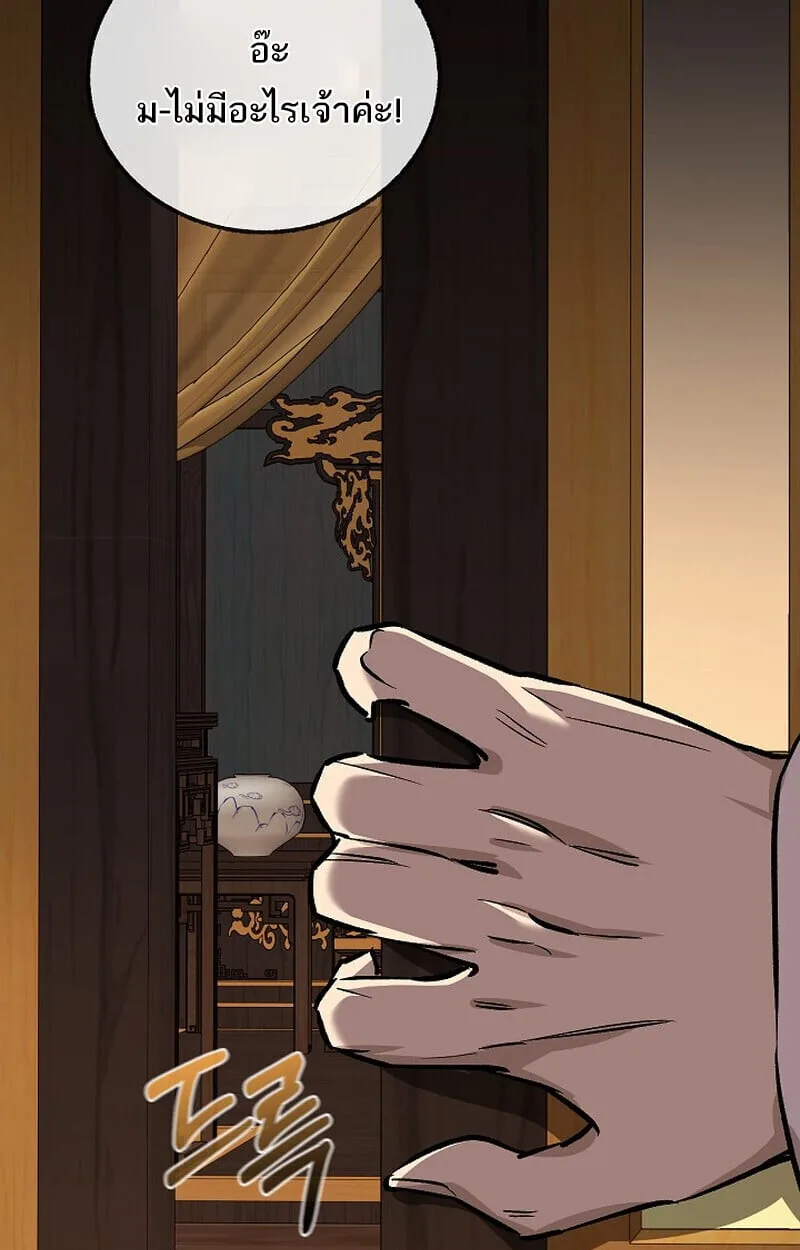 Childhood Friend of the Zenith สหายวัยเยาว์ของข้าแข็งแกร่งที่สุดในใต้หล้า ตอนที่ 79 หน้า 159